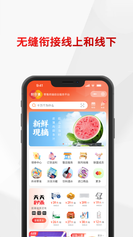 悦合集_截图1