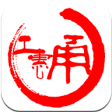 甬工惠