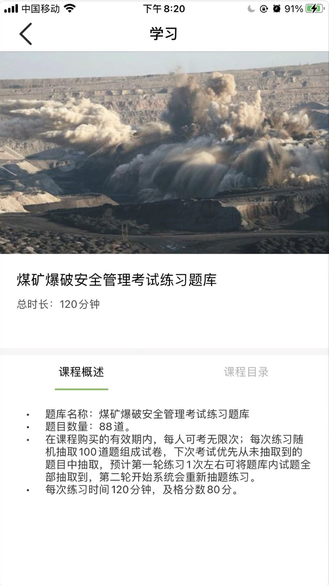 瑞迈教育_截图3