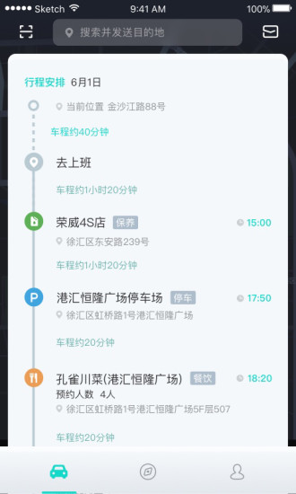 斑马智行_截图1