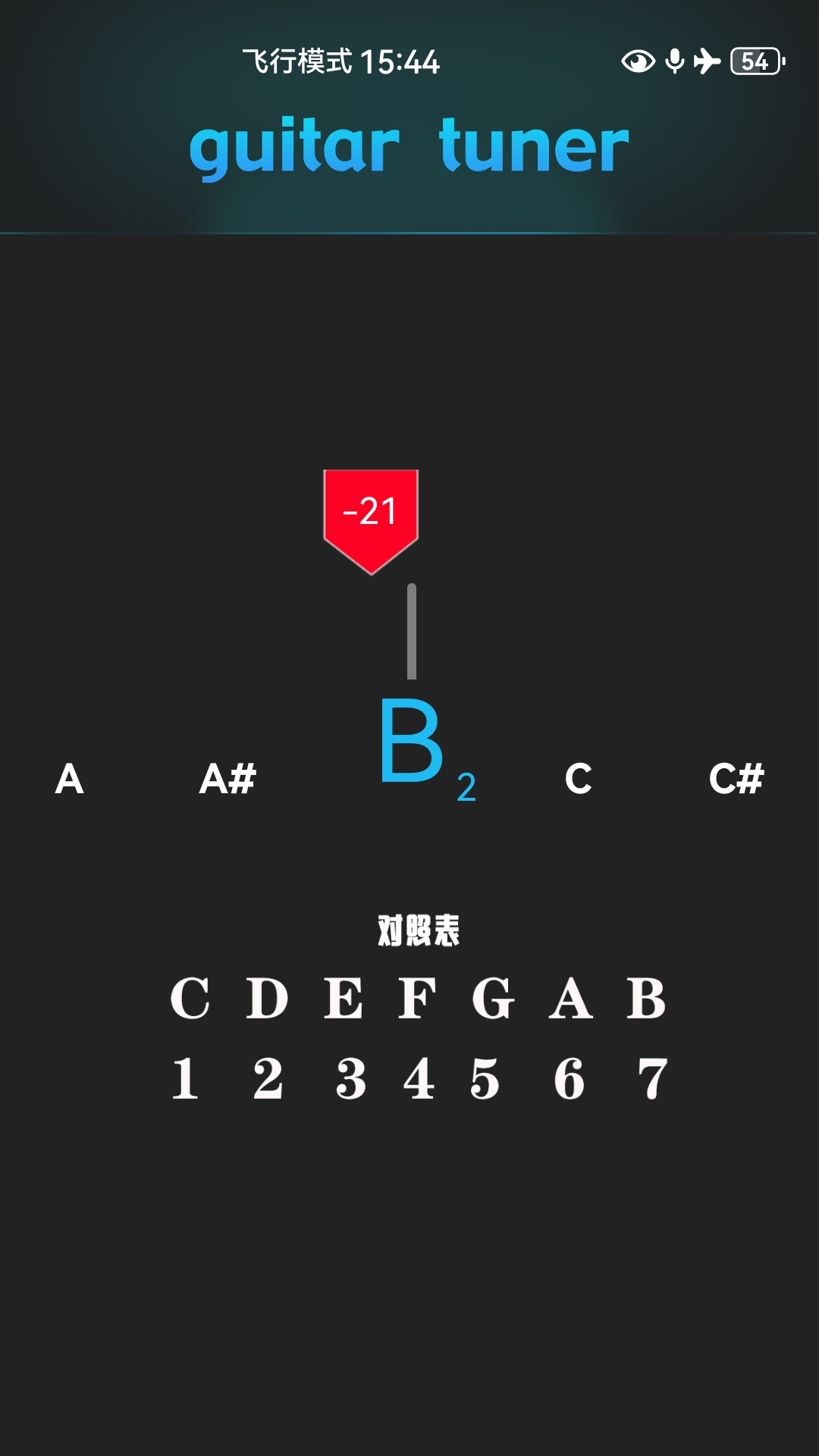 免费调音器_截图1