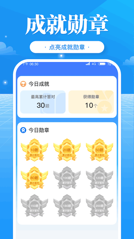 快问答_截图4