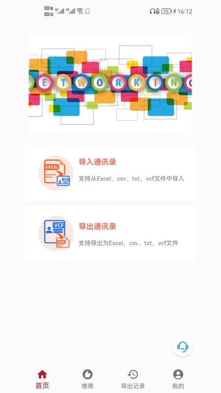 九雷vcf转换器_截图1