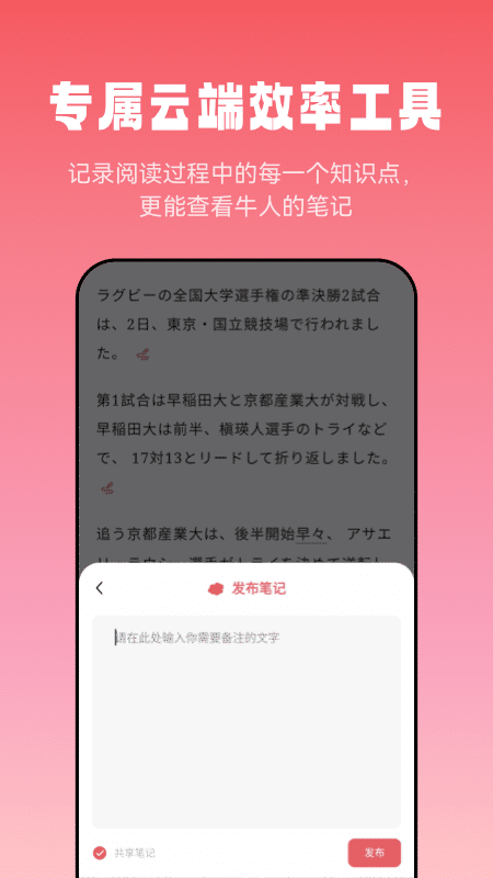 莱特日语阅读听力_截图3