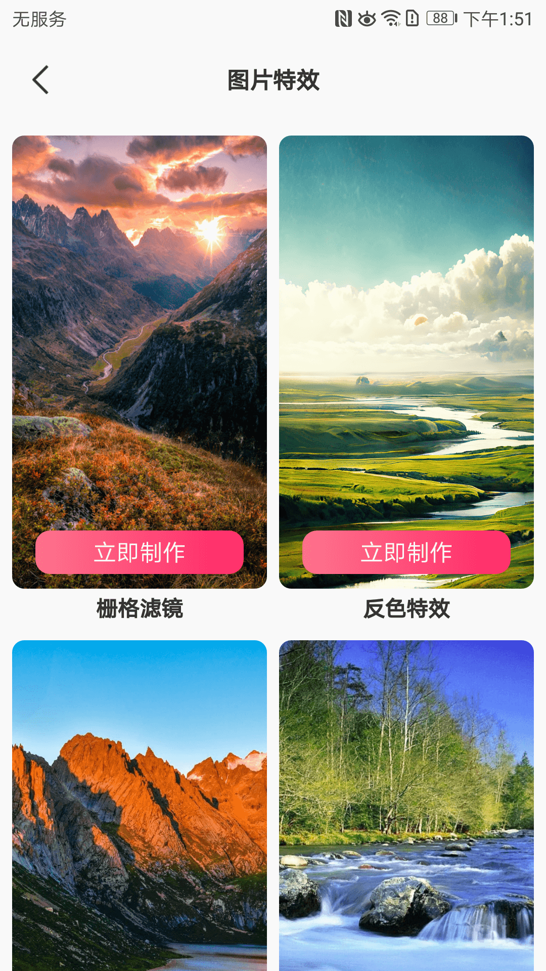 影趣_截图4