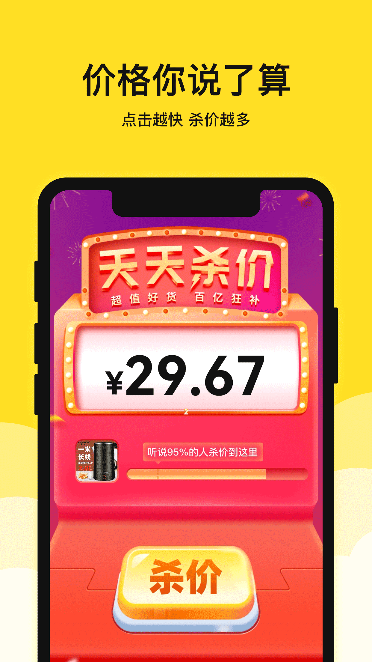 果然省_截图5