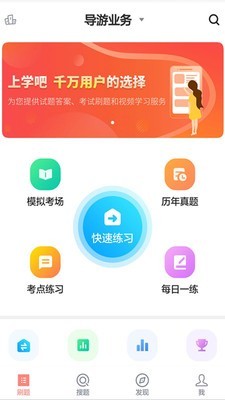 截图3