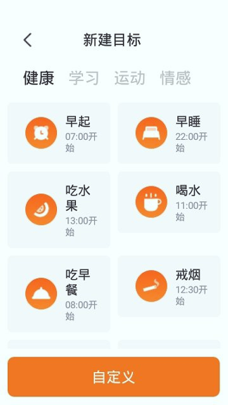 指尖时光_截图2