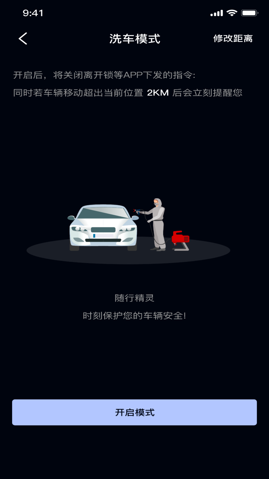 随行精灵_截图3