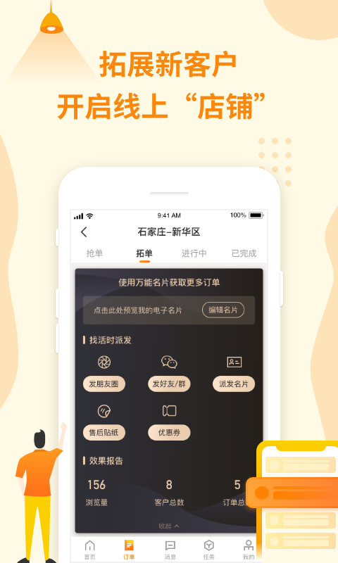 万能小哥师傅端_截图3