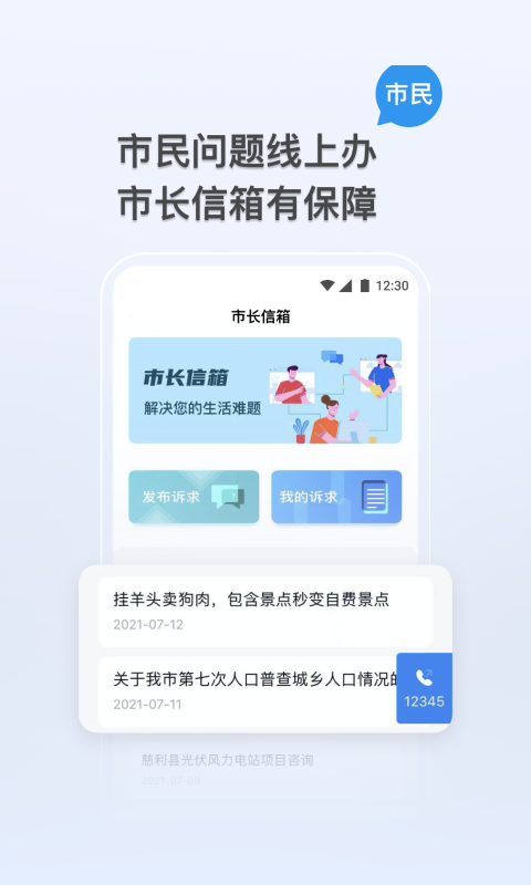 我的张家界_截图2