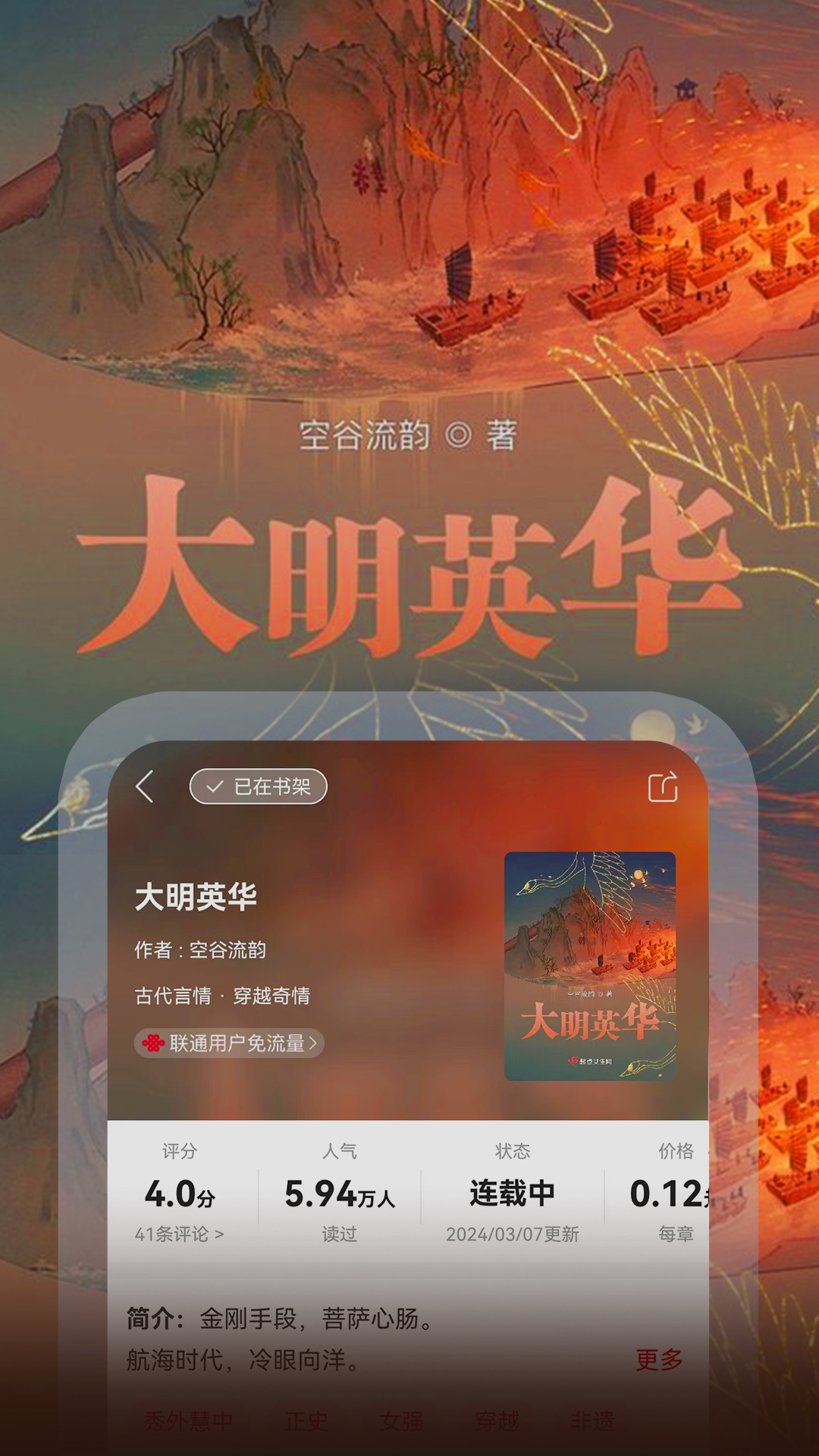 联通爱听_截图3