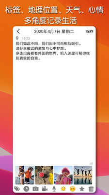 十年日记_截图1