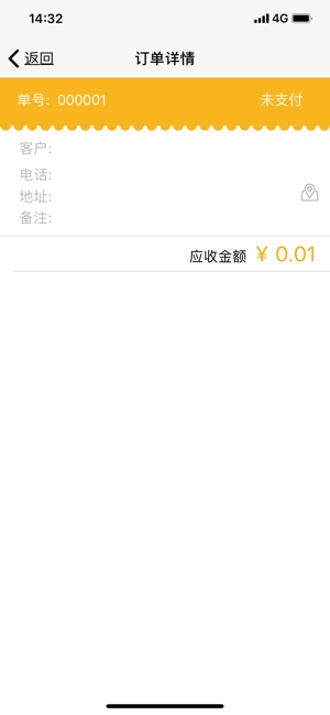 大华捷通_截图3