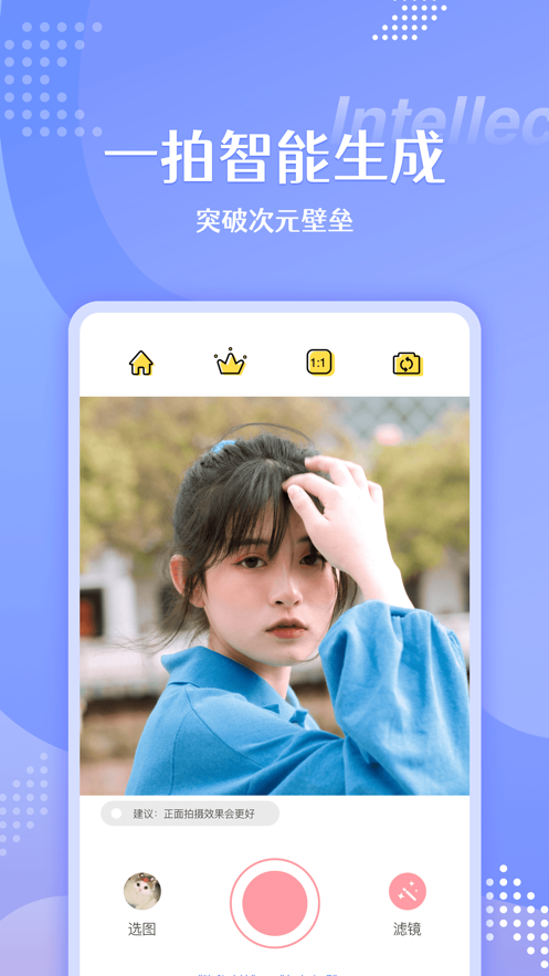 漫画相机