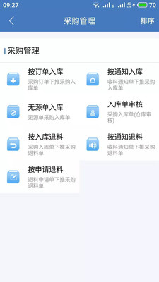 码上存_截图3