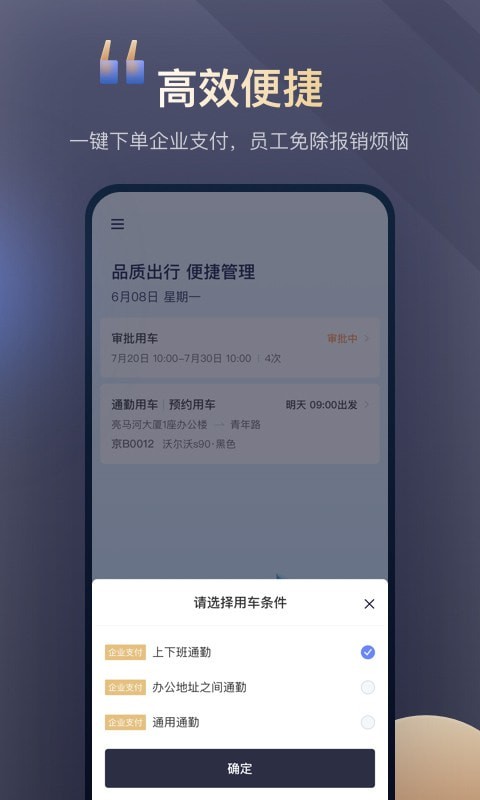 首汽约车_截图2