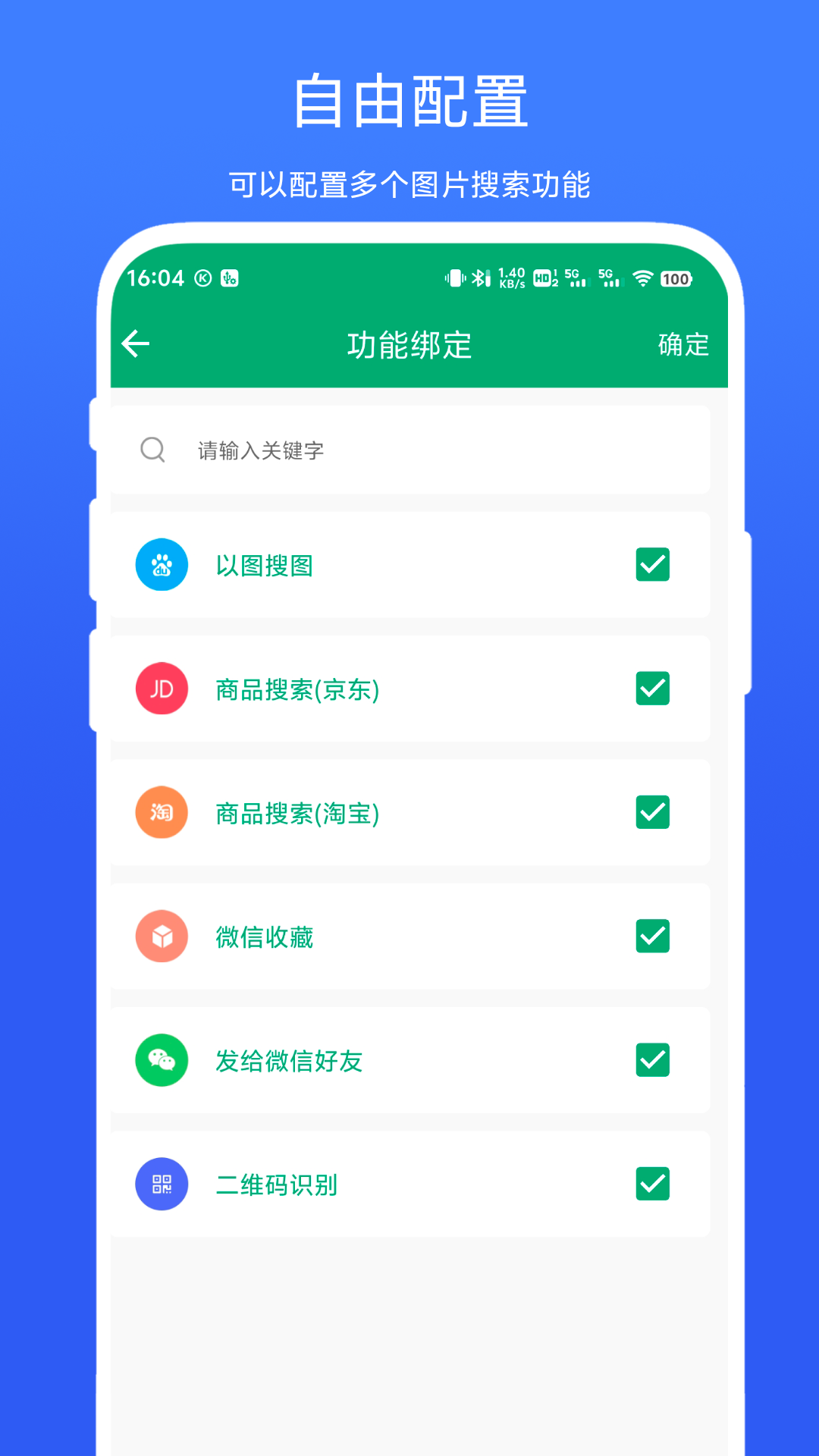 截图2