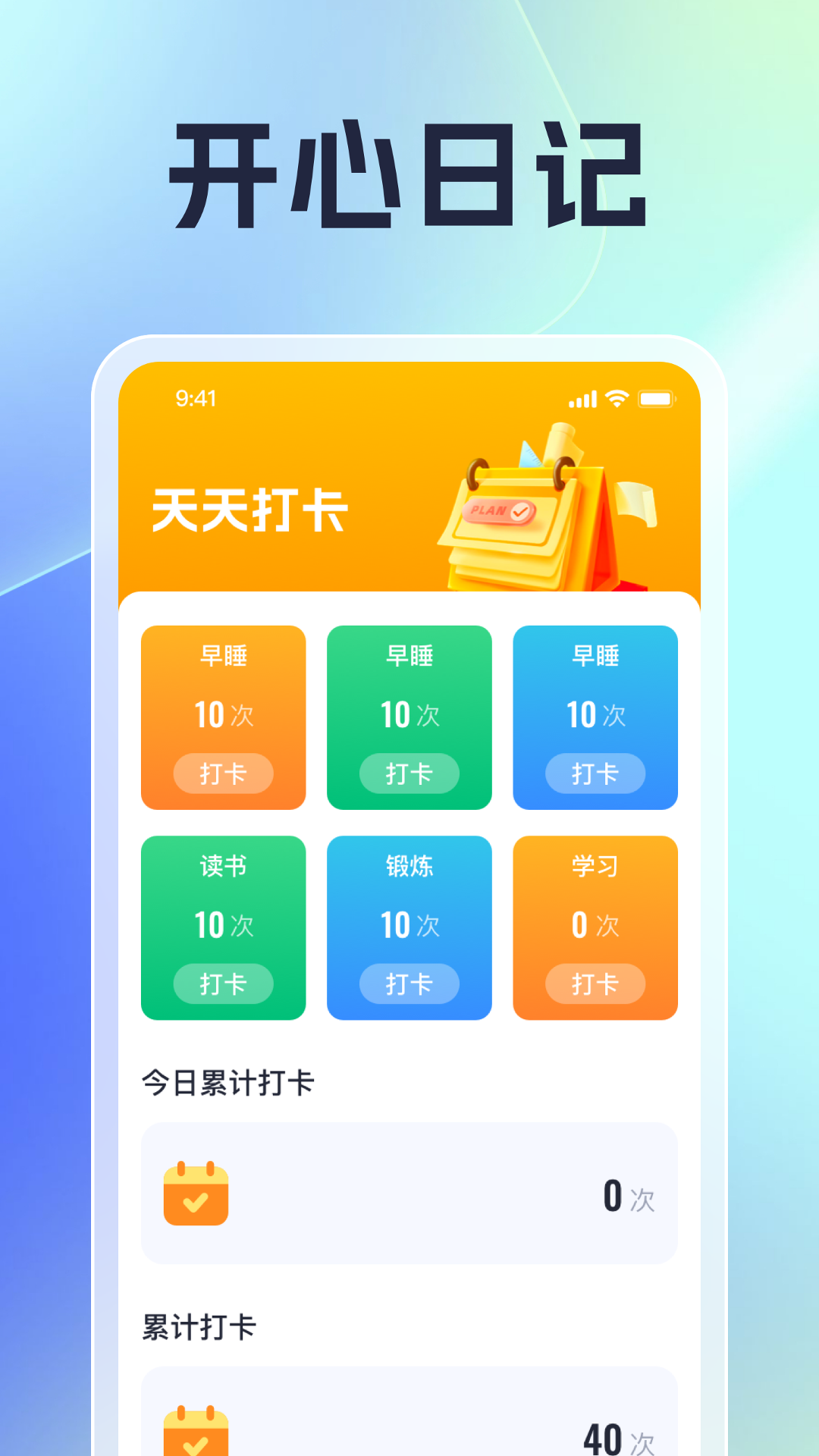 优选时长管家_截图3