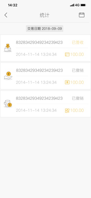 大华捷通_截图4
