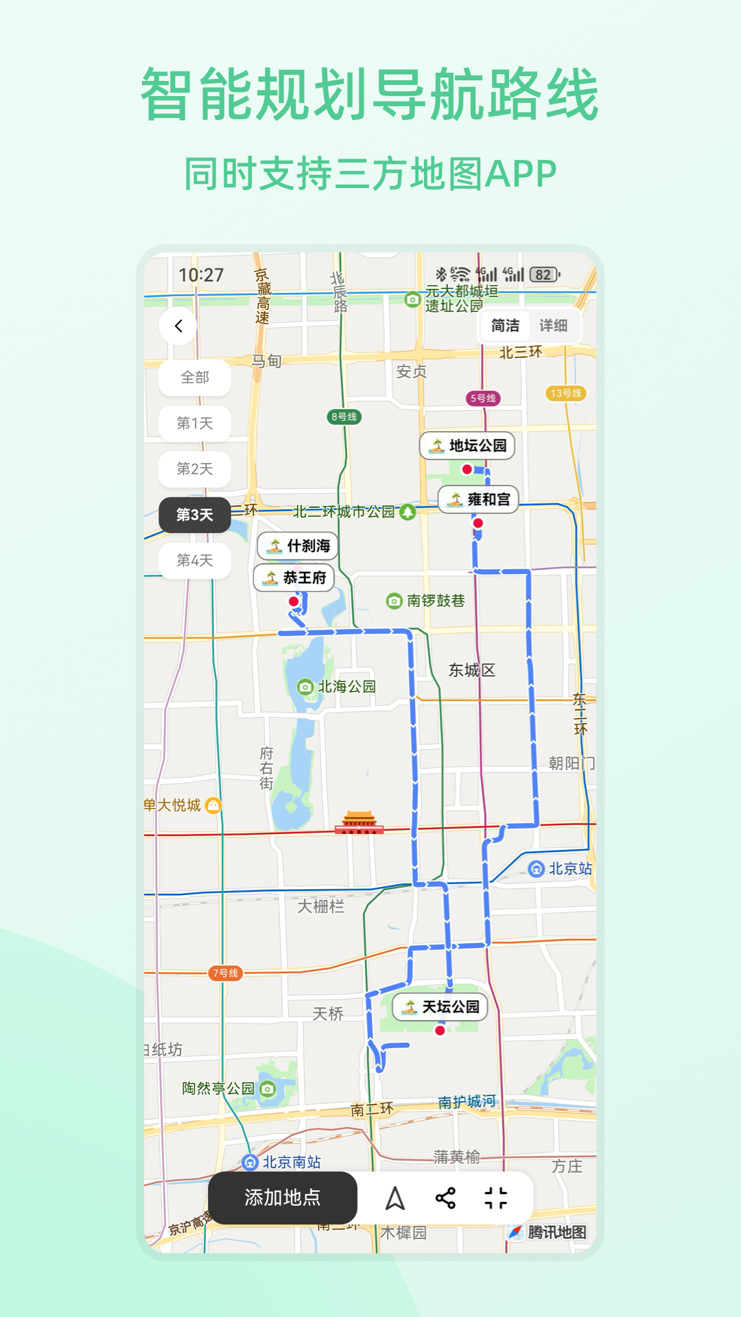 风织草旅行_截图3