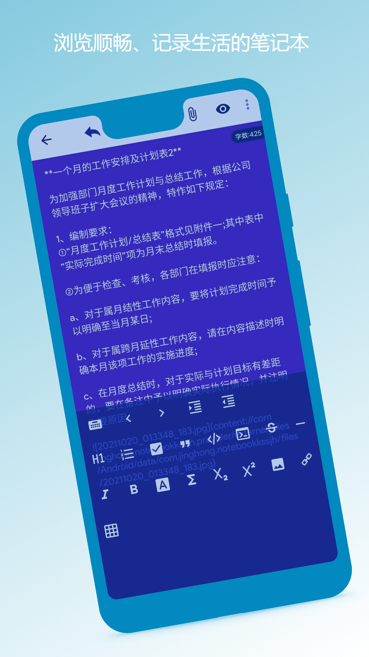 笔记本清墨_截图3