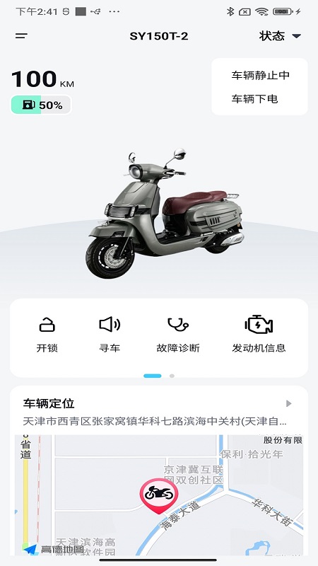 三業智联_截图3