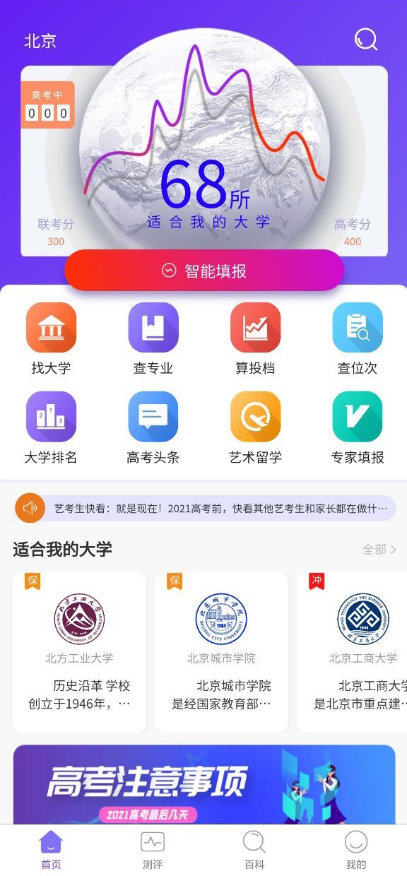 艺愿无忧_截图2