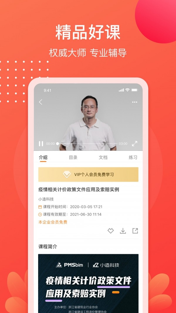 小造_截图3