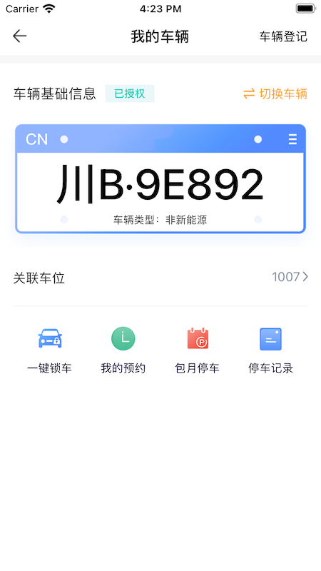 截图2