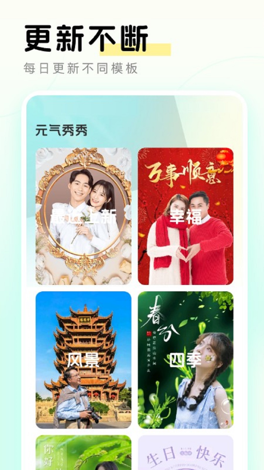 元气秀秀_截图2
