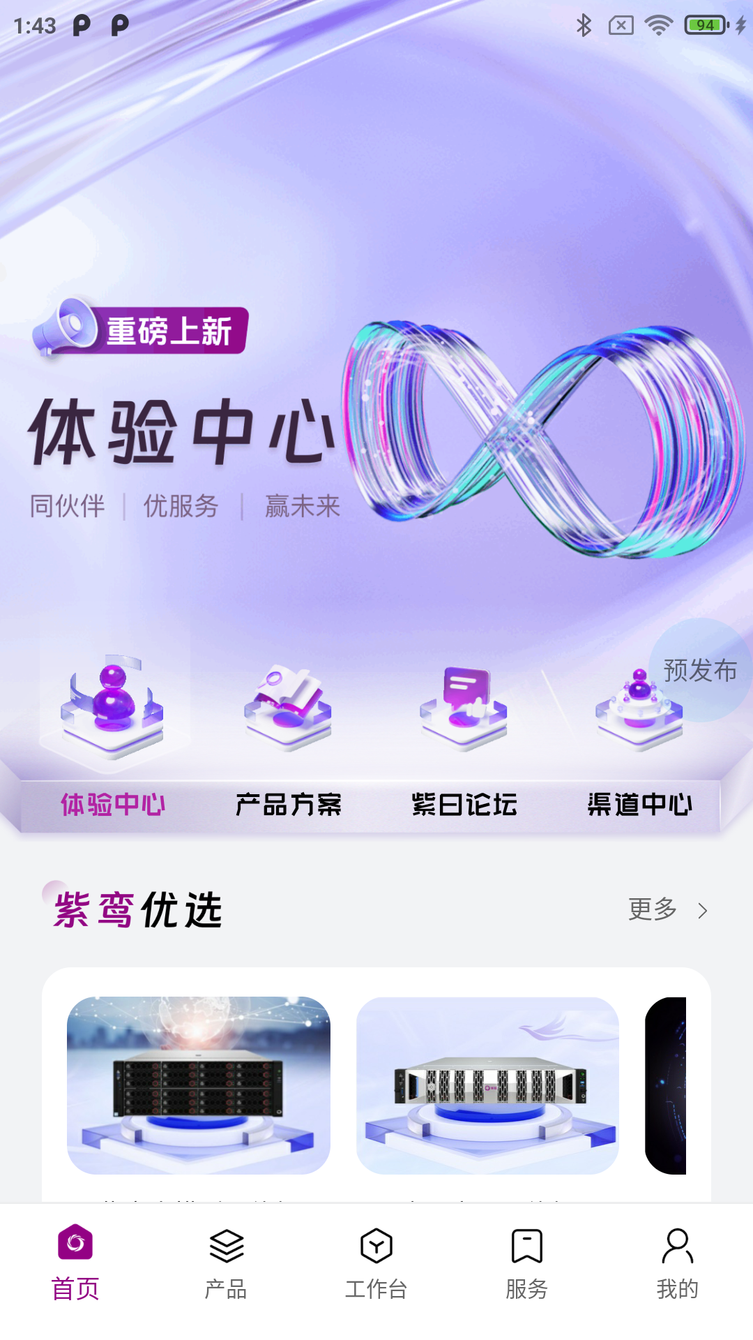 紫鸾_截图1