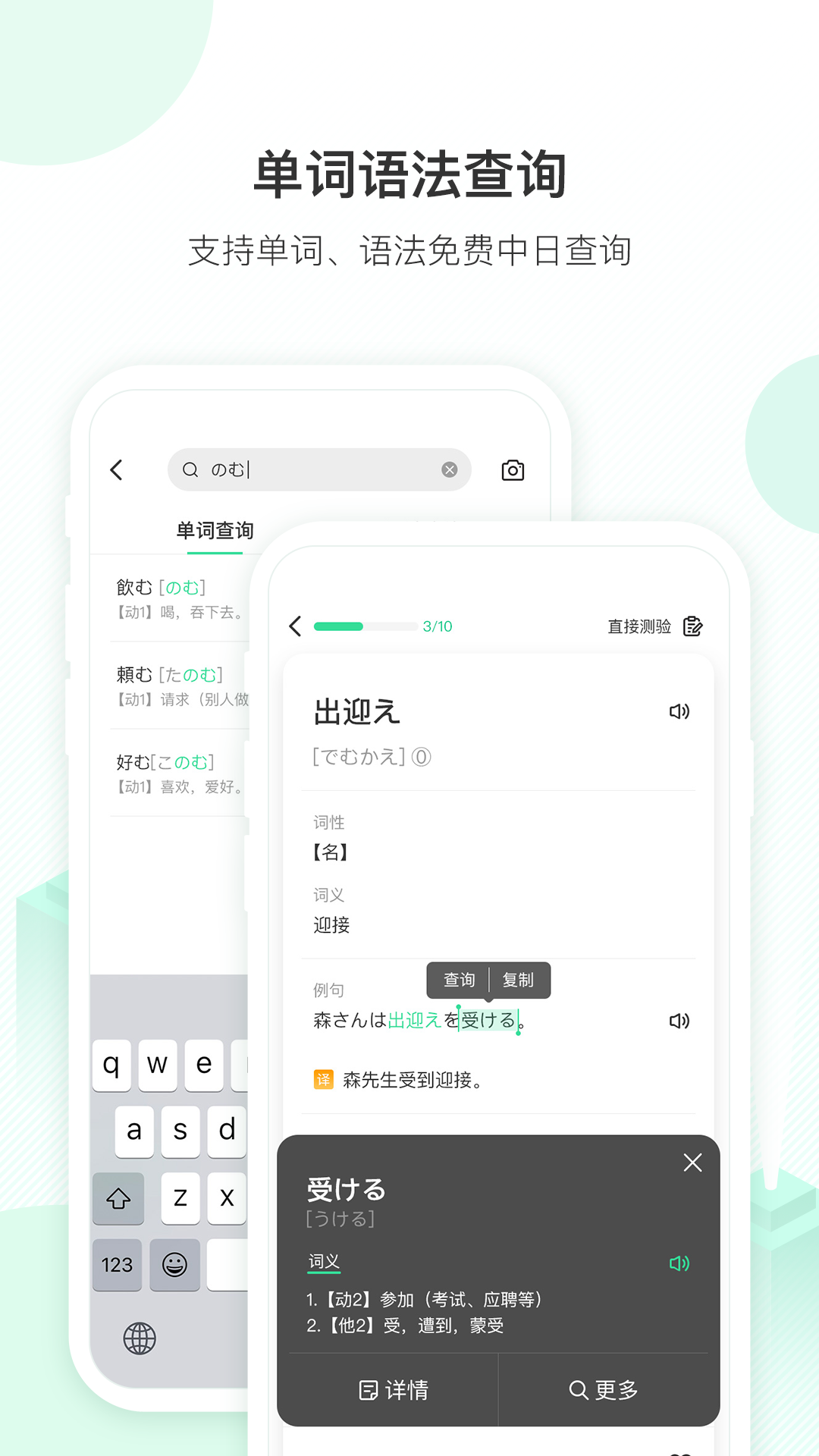 词道_截图2
