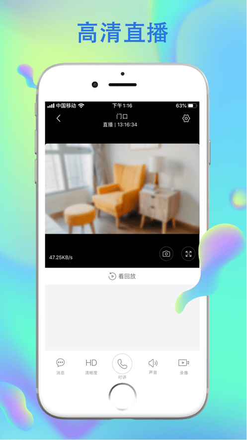 沃家云视_截图3