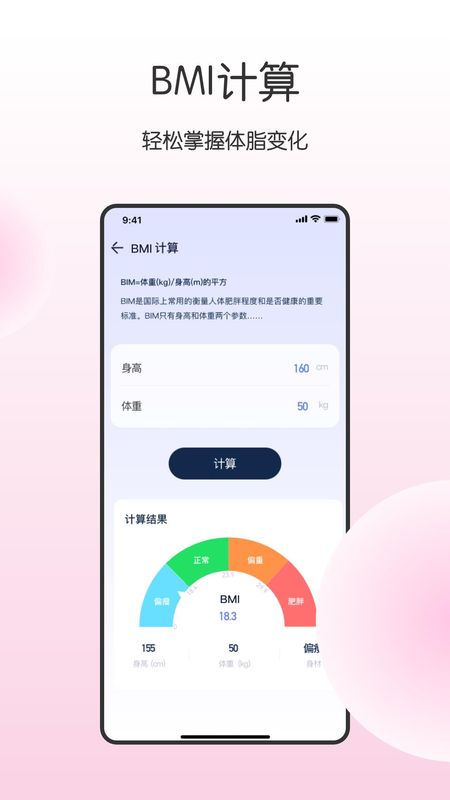健康宝_截图2