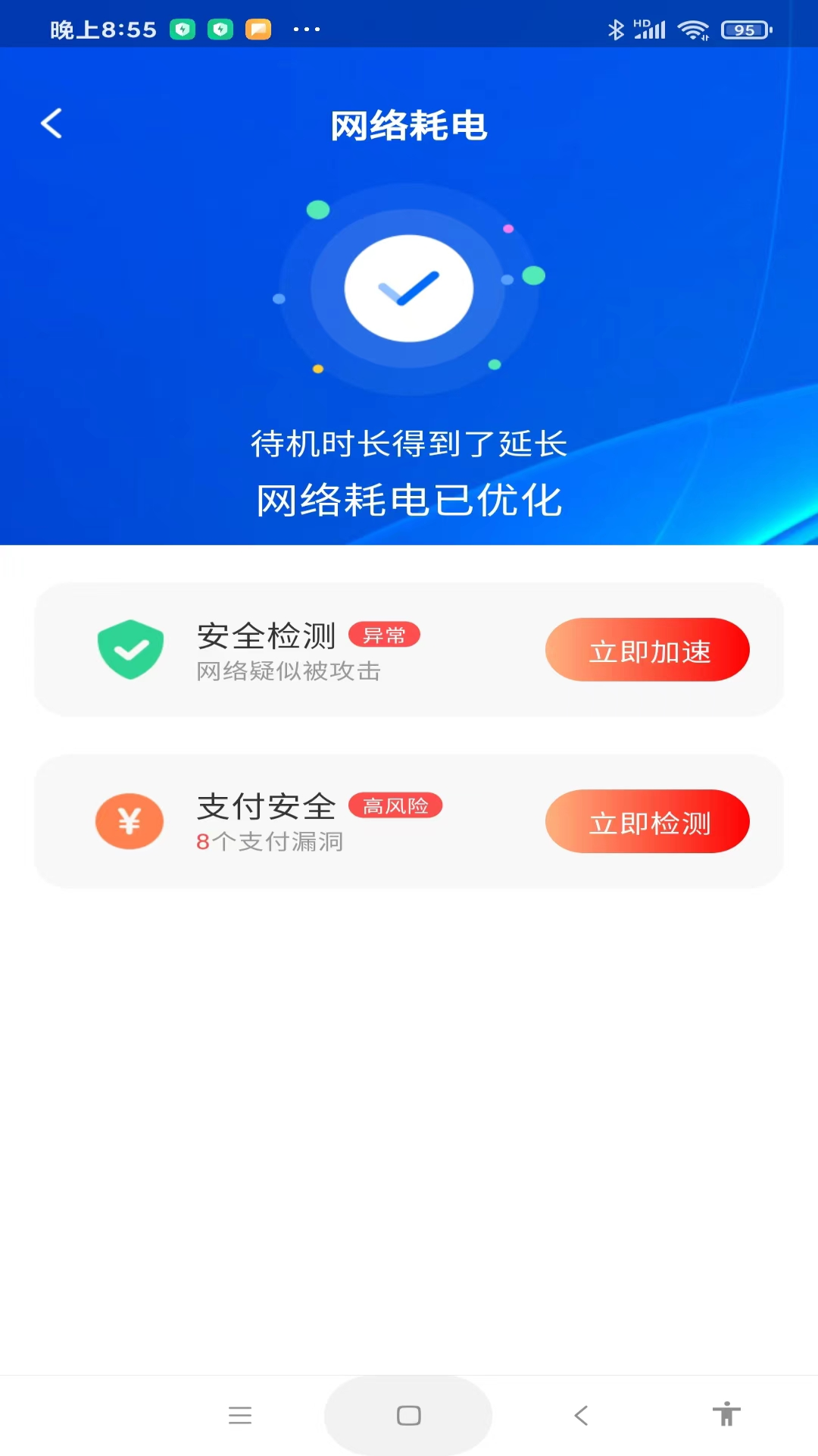 wifi万量钥匙_截图3