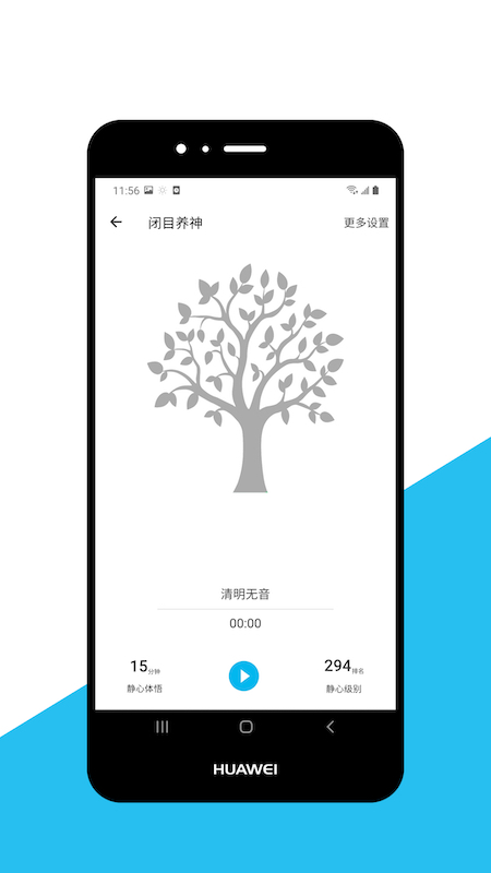 智慧之道_截图5