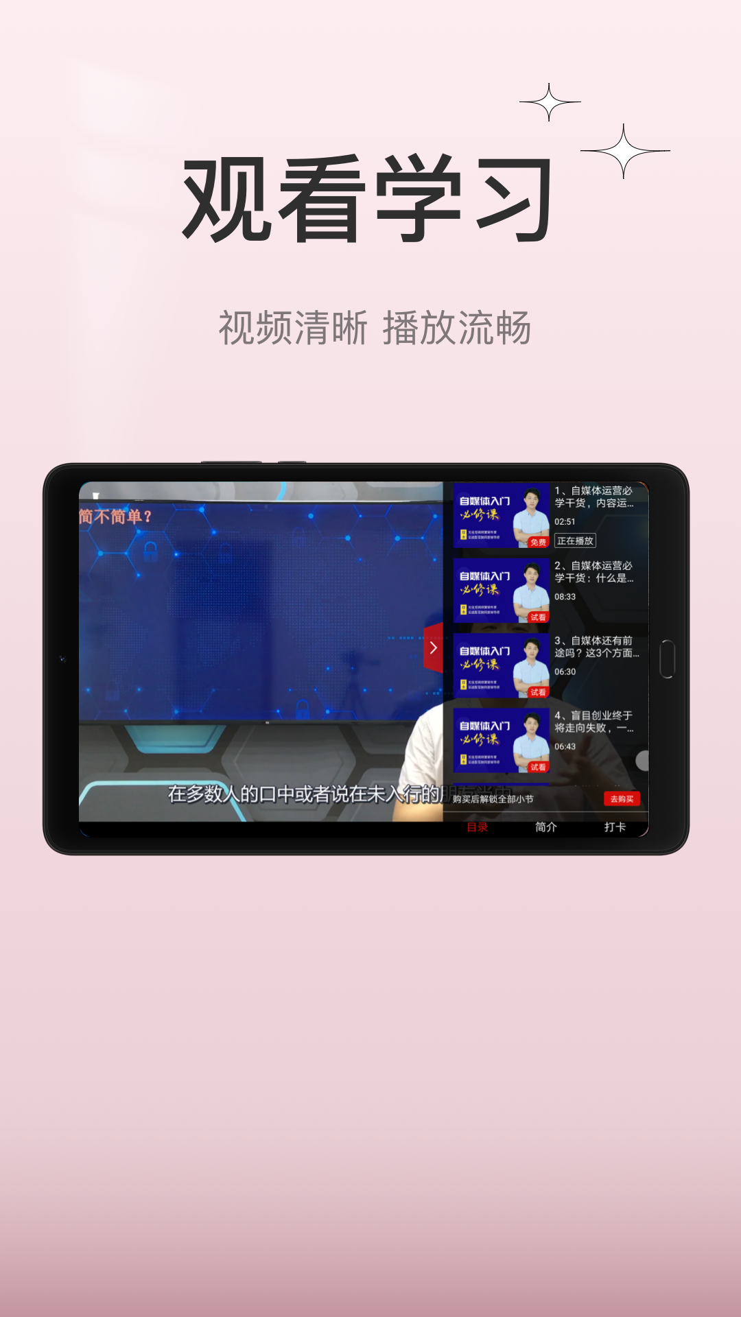 创骐云课堂hd_截图5