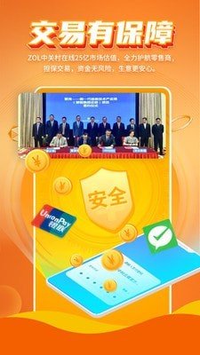 慧买卖_截图2