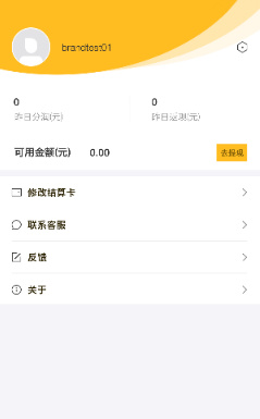 u易付_截图3