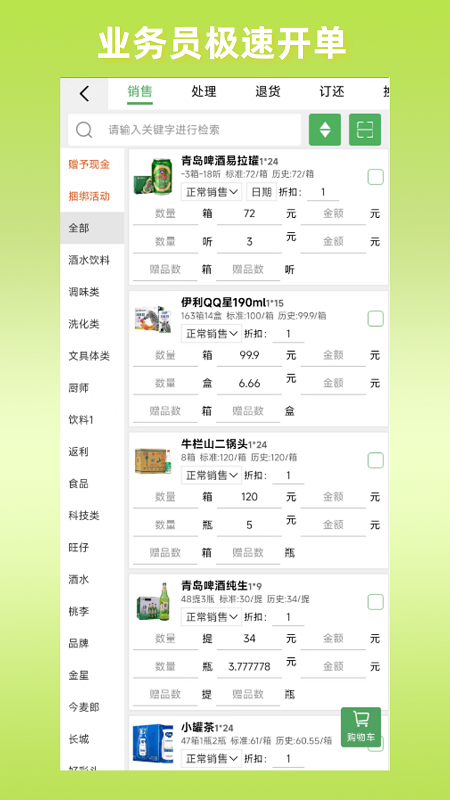截图2