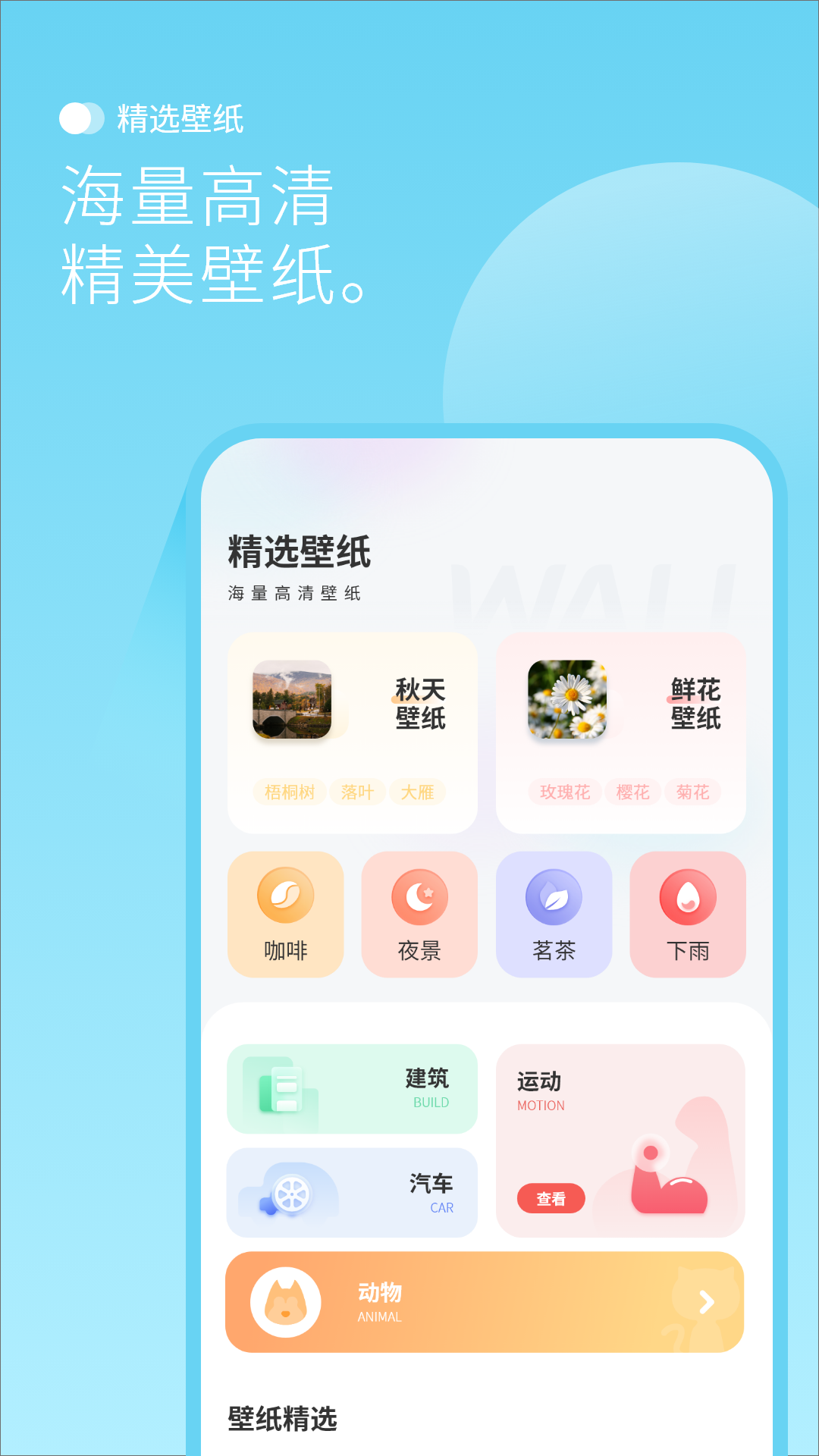 背景图_截图2