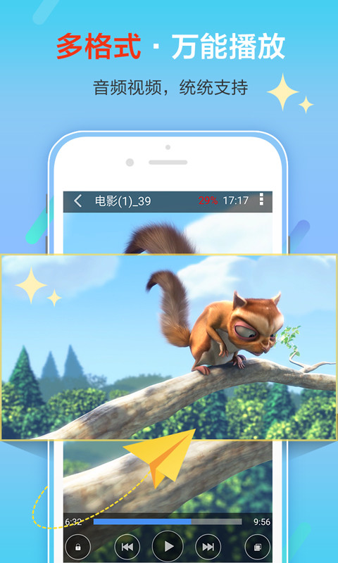 影音先锋_截图4