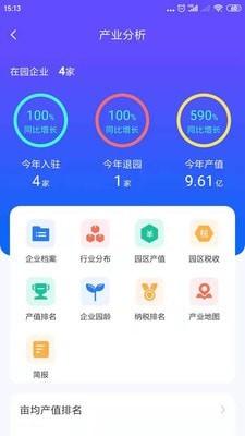 智园通_截图3