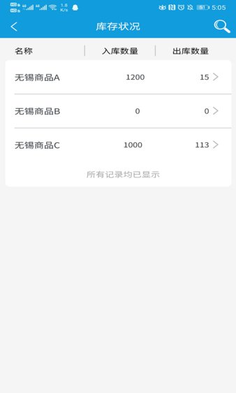 办公软件_截图2