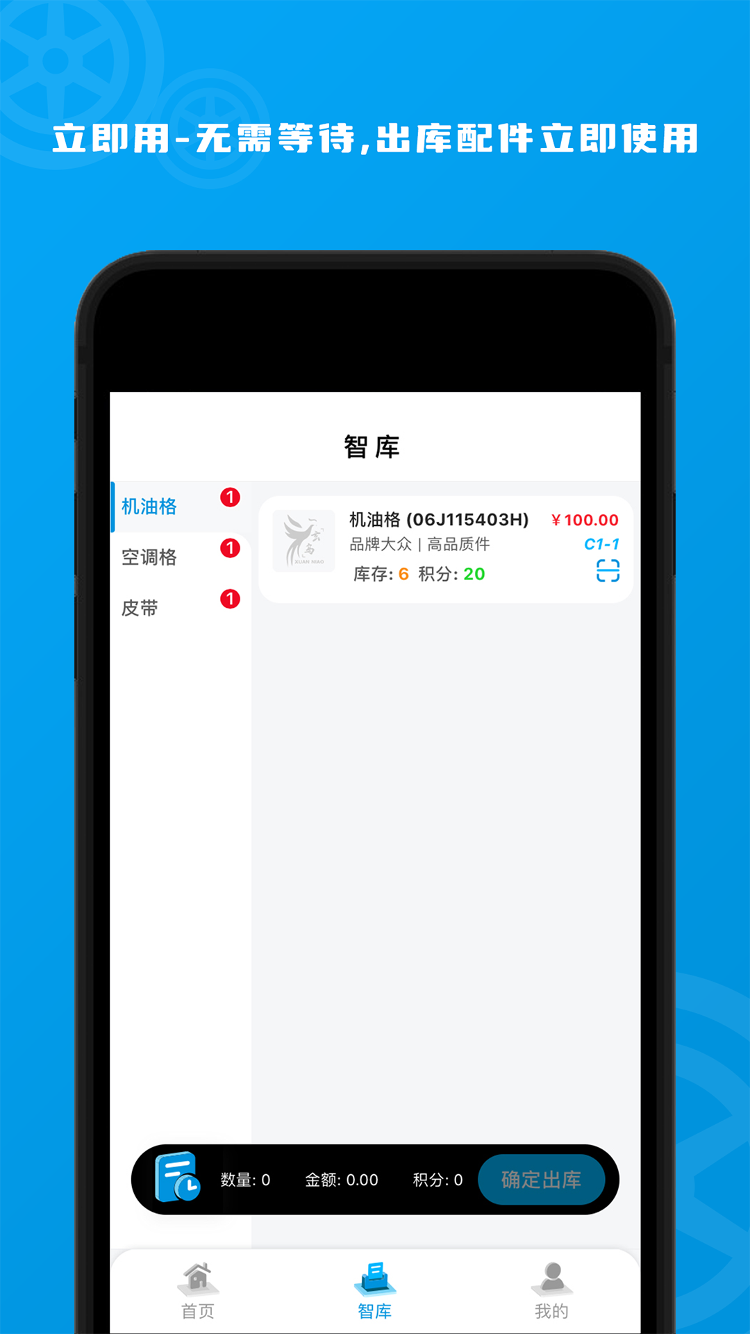 玄鸟智库_截图2
