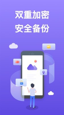 轻相册管家_截图1