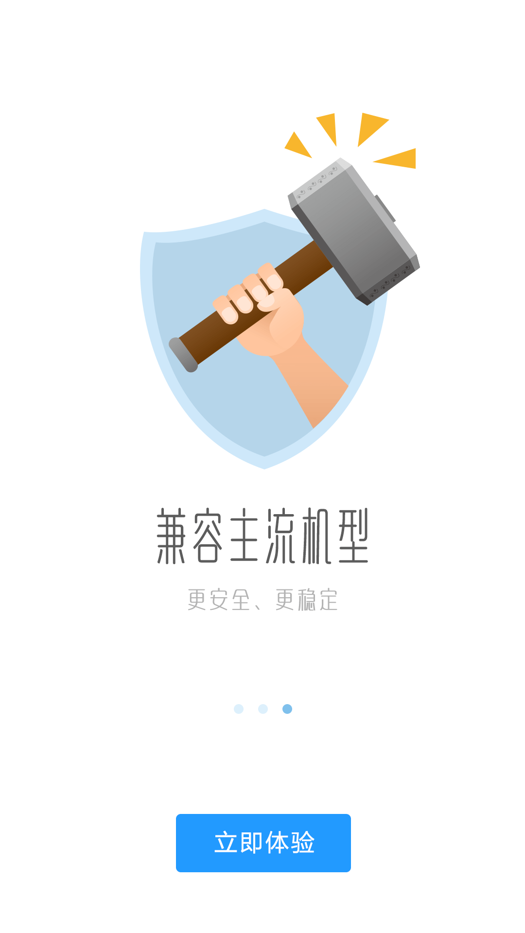 明源云助手_截图3