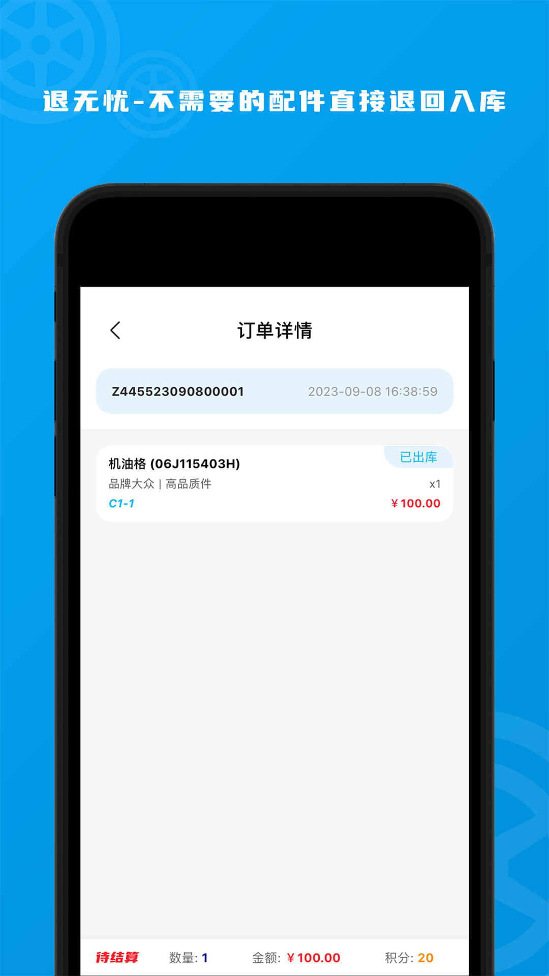 玄鸟智库_截图3