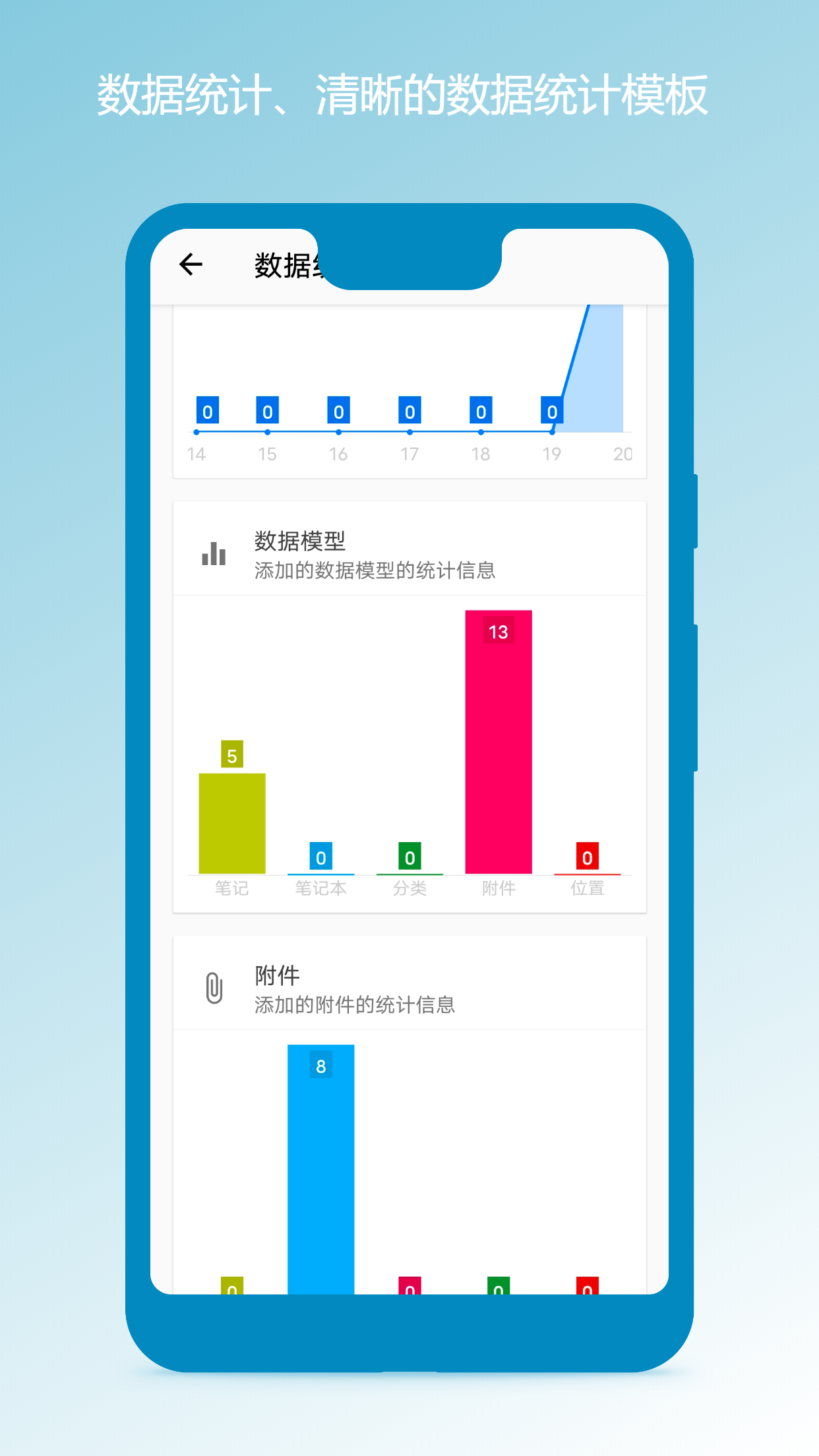 笔记本清墨_截图4